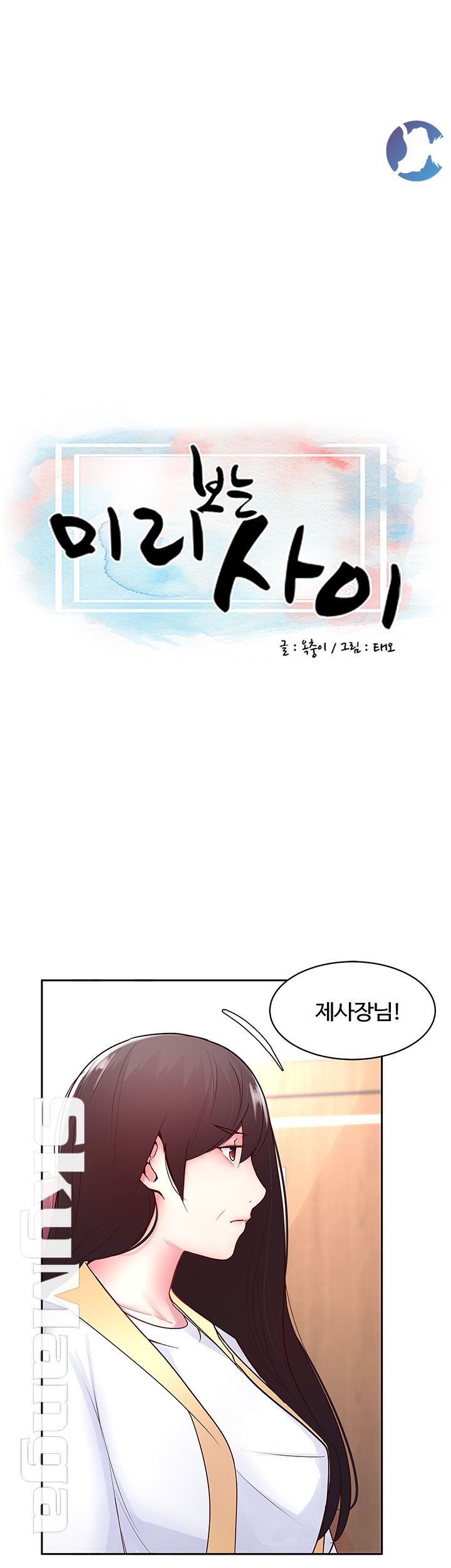 Preview Relashionships Raw Chapter 20 Page 3