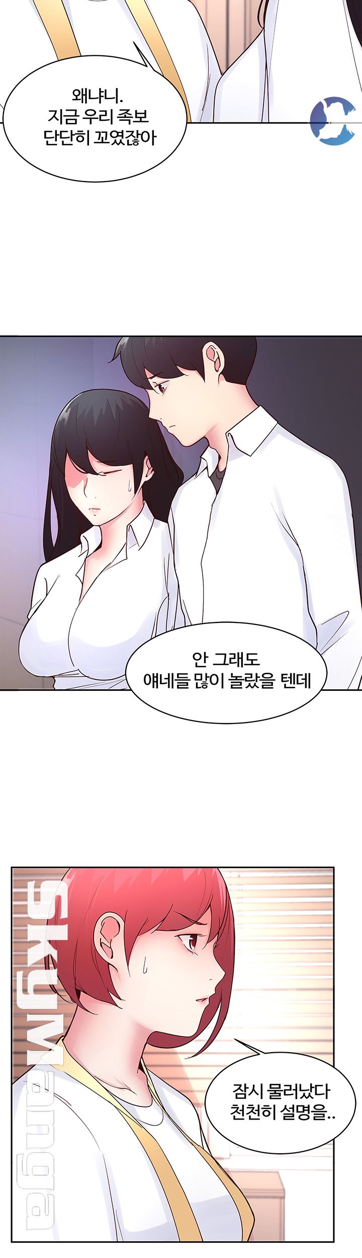 Preview Relashionships Raw Chapter 20 Page 33