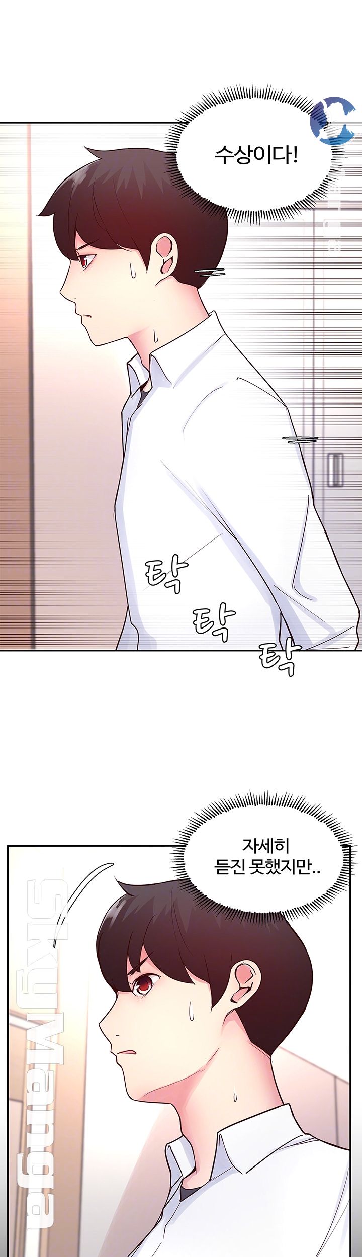 Preview Relashionships Raw Chapter 20 Page 9