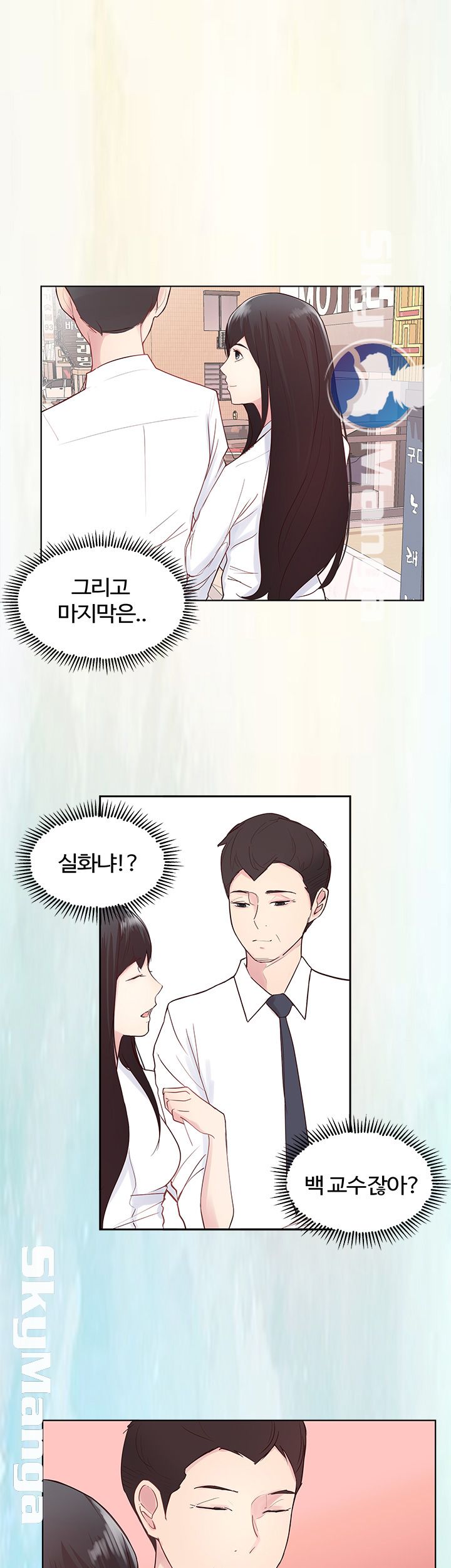 Preview Relashionships Raw Chapter 3 Page 10