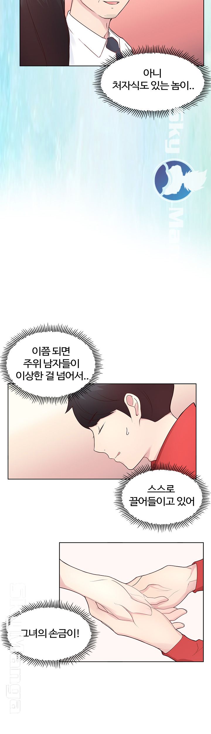 Preview Relashionships Raw Chapter 3 Page 11