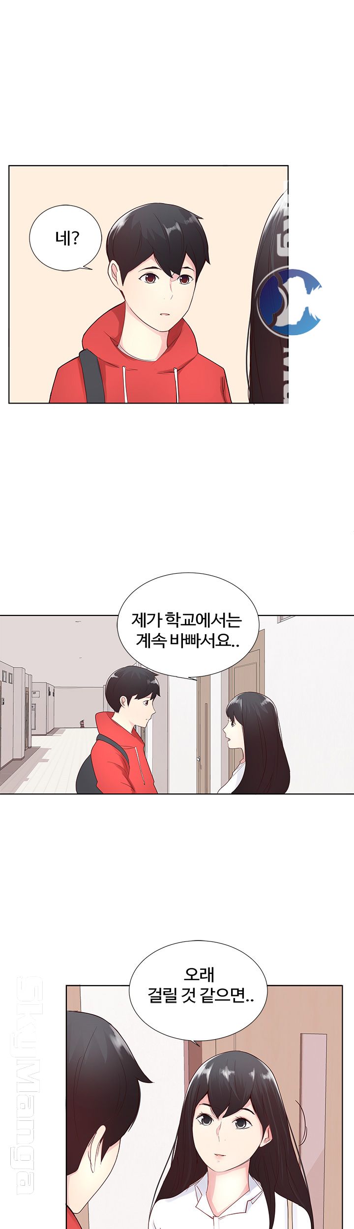 Preview Relashionships Raw Chapter 3 Page 15