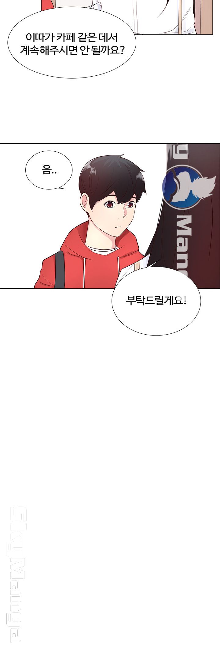 Preview Relashionships Raw Chapter 3 Page 16