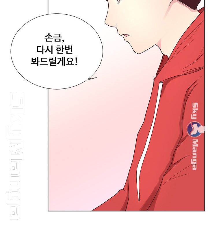 Preview Relashionships Raw Chapter 3 Page 2