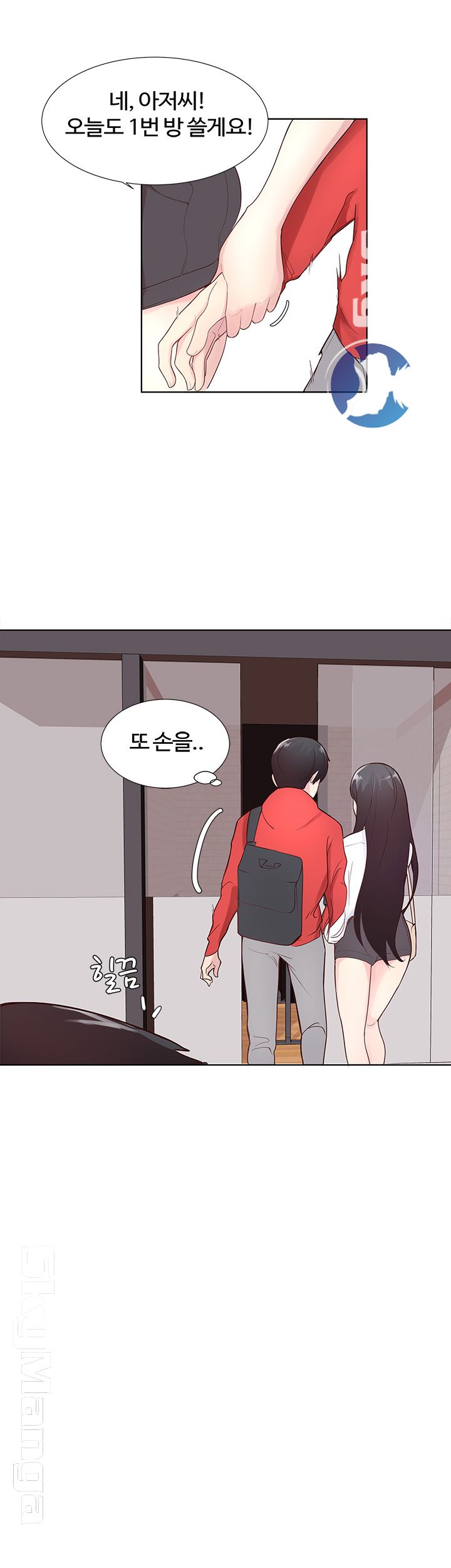 Preview Relashionships Raw Chapter 3 Page 23