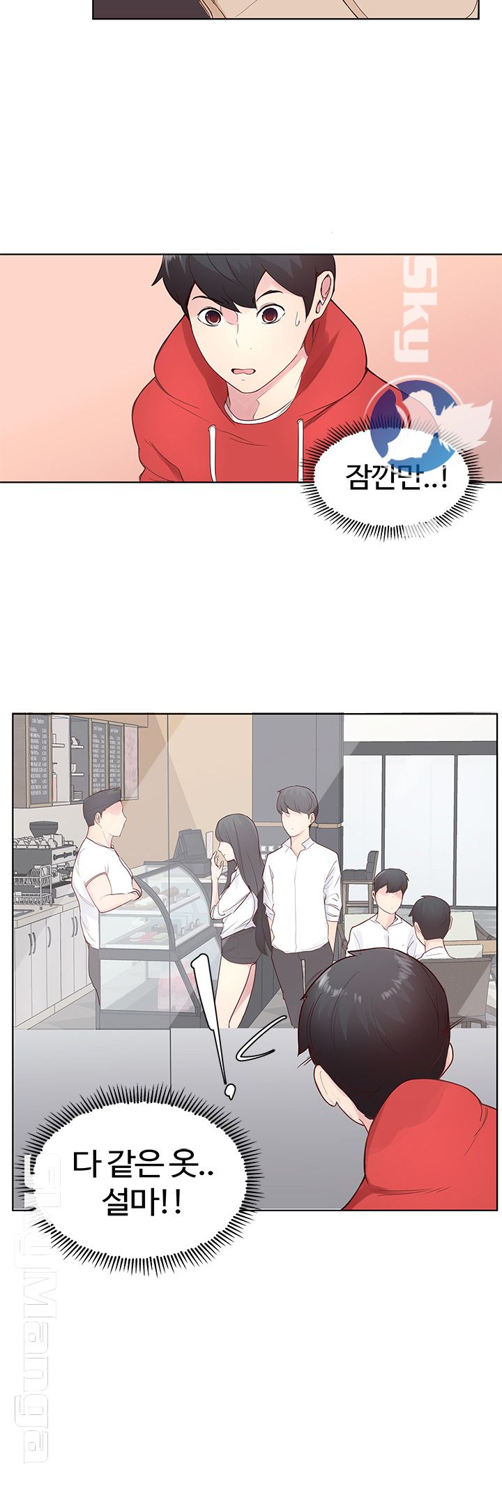 Preview Relashionships Raw Chapter 3 Page 27