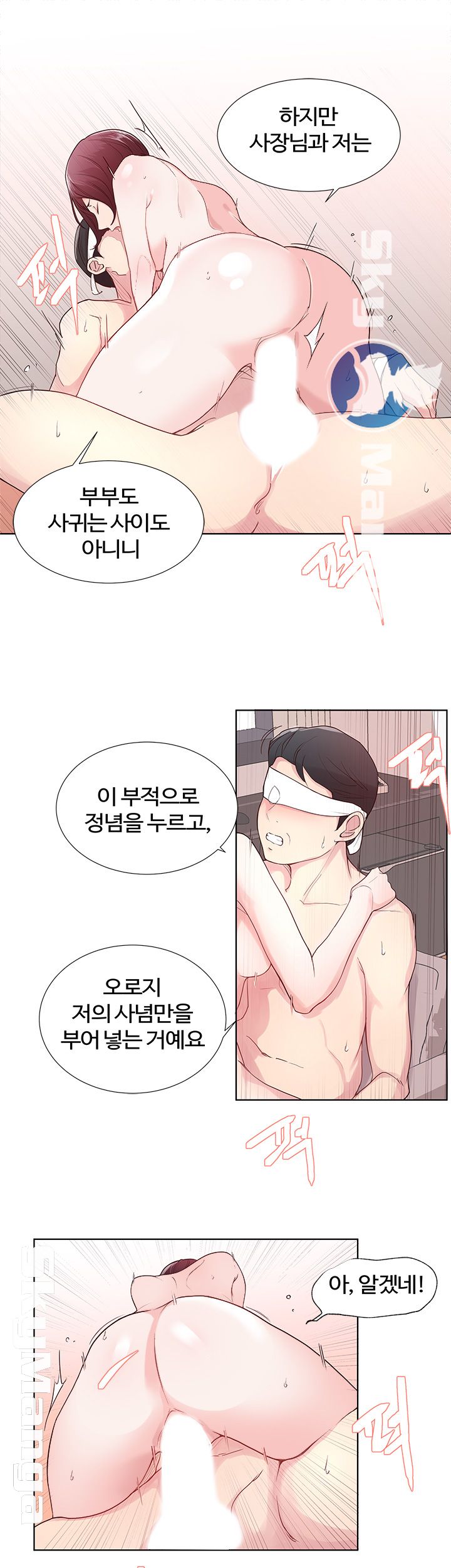 Preview Relashionships Raw Chapter 3 Page 35