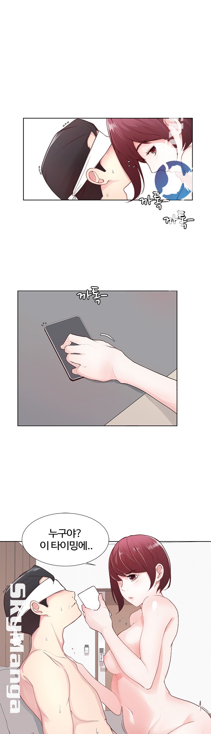 Preview Relashionships Raw Chapter 3 Page 37