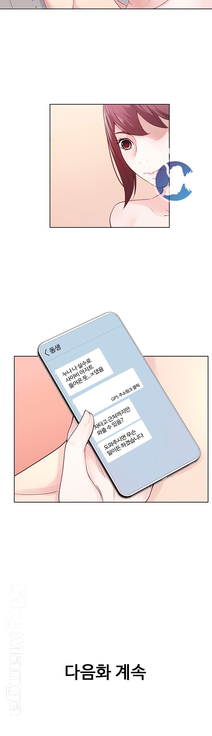 Preview Relashionships Raw Chapter 3 Page 38