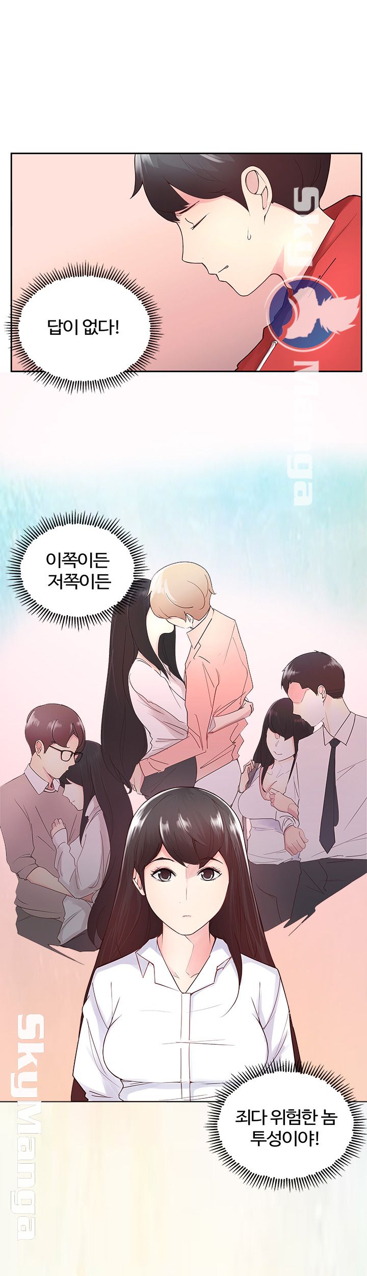 Preview Relashionships Raw Chapter 3 Page 4