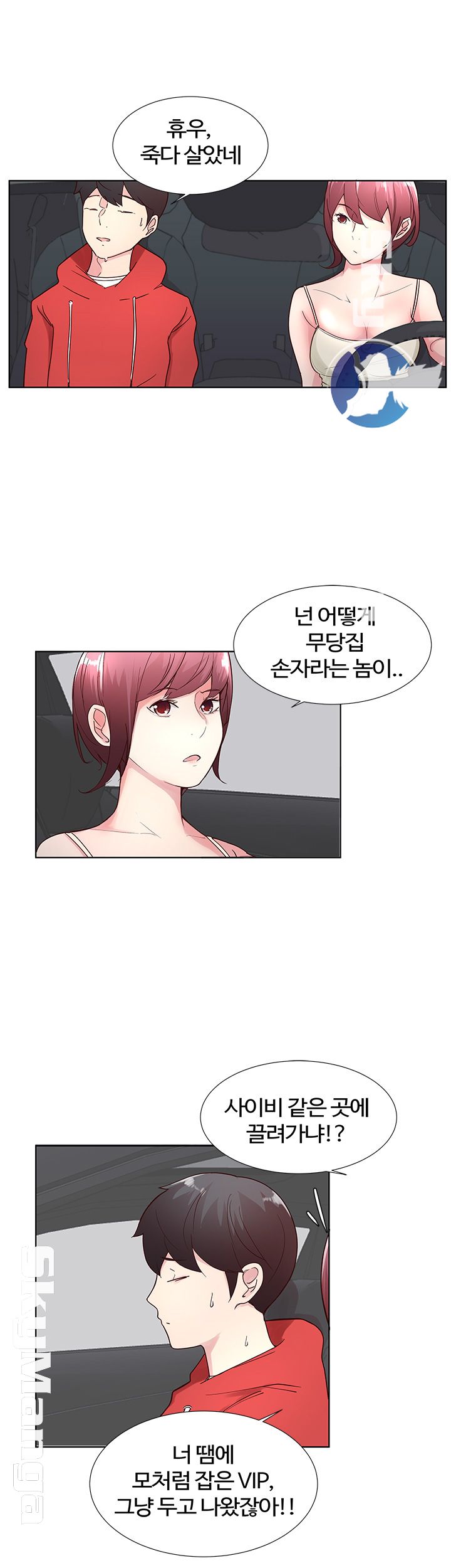 Preview Relashionships Raw Chapter 4 Page 16