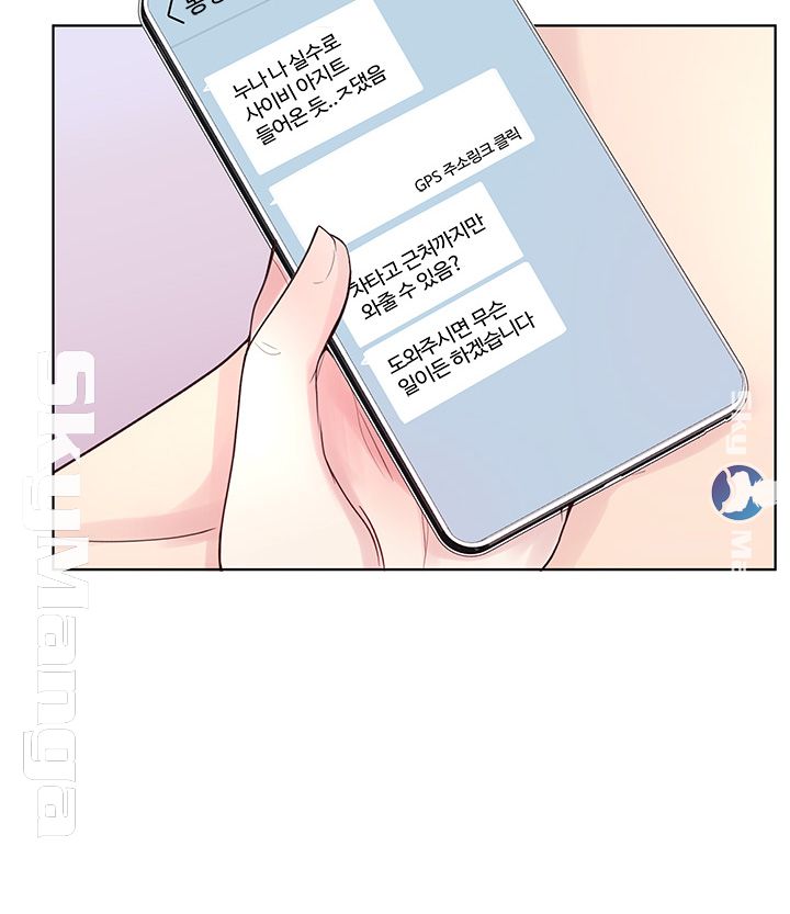 Preview Relashionships Raw Chapter 4 Page 2