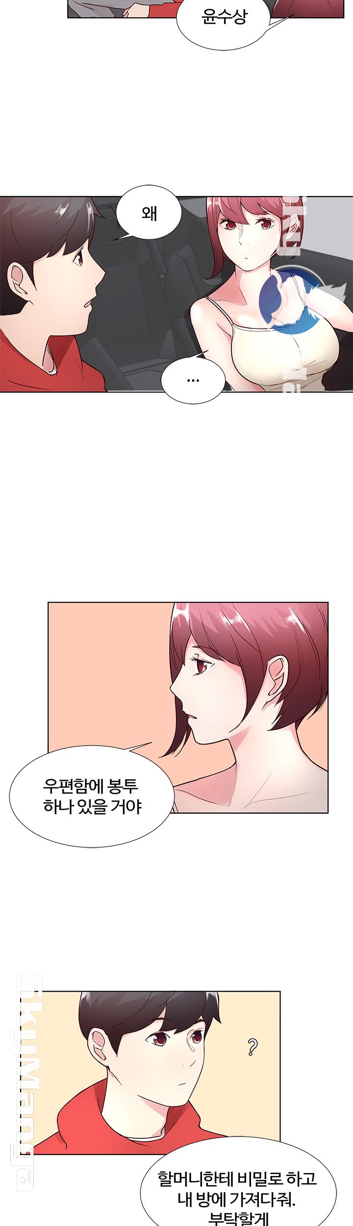 Preview Relashionships Raw Chapter 4 Page 20