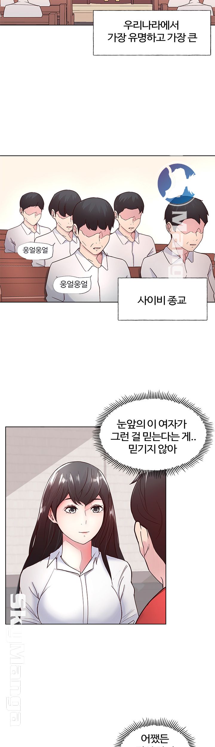Preview Relashionships Raw Chapter 4 Page 4