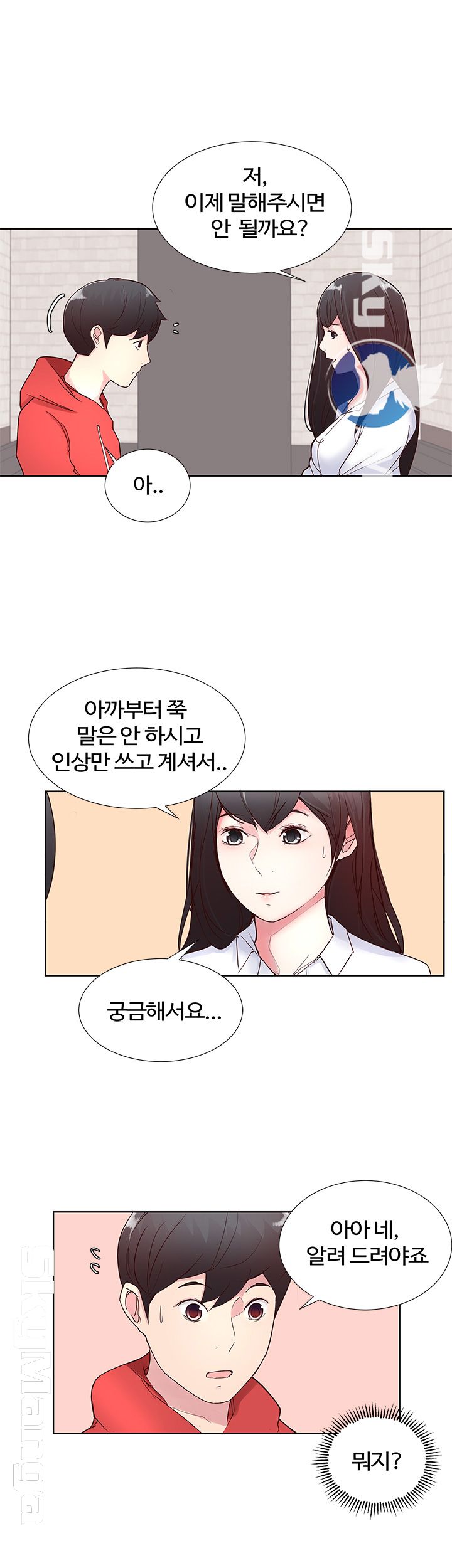 Preview Relashionships Raw Chapter 4 Page 6