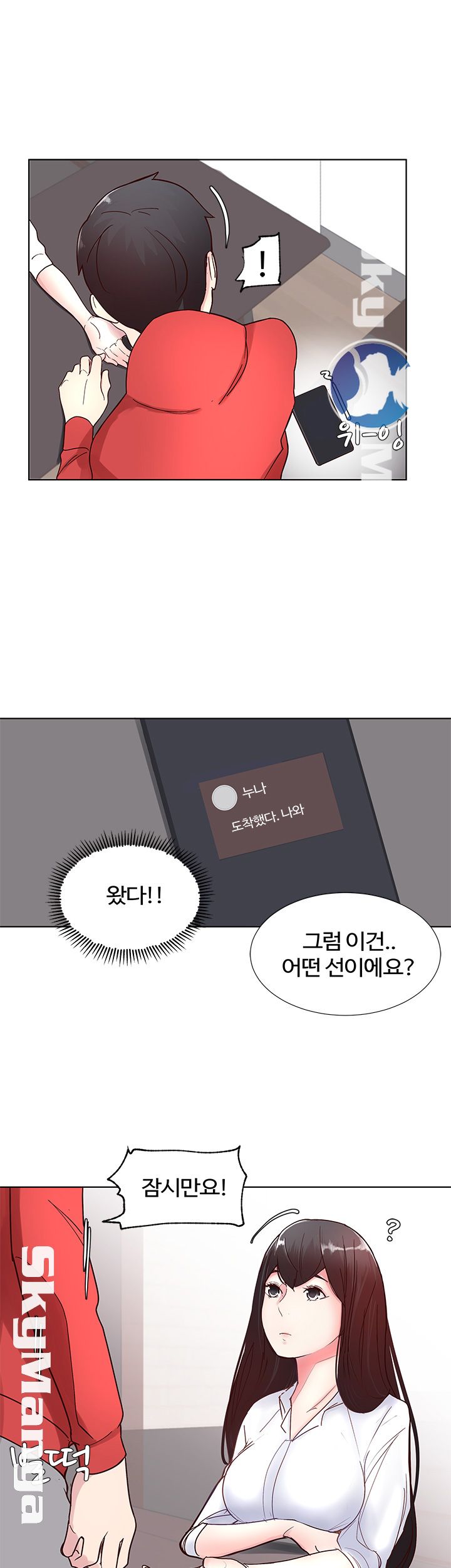 Preview Relashionships Raw Chapter 4 Page 8