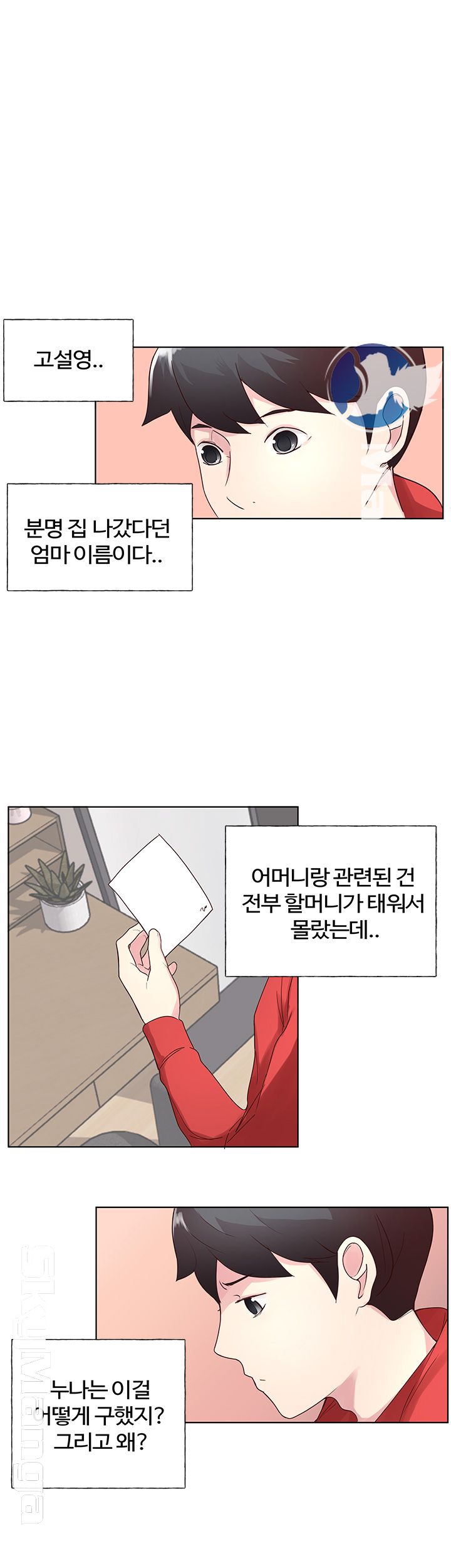 Preview Relashionships Raw Chapter 5 Page 1