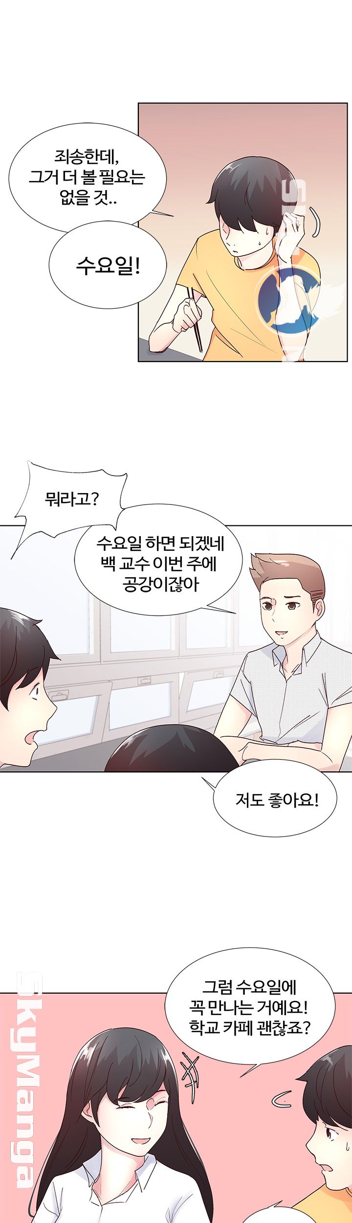 Preview Relashionships Raw Chapter 5 Page 10