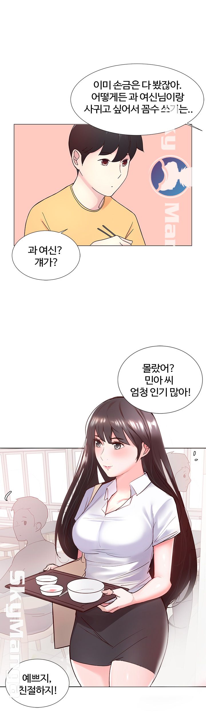 Preview Relashionships Raw Chapter 5 Page 13