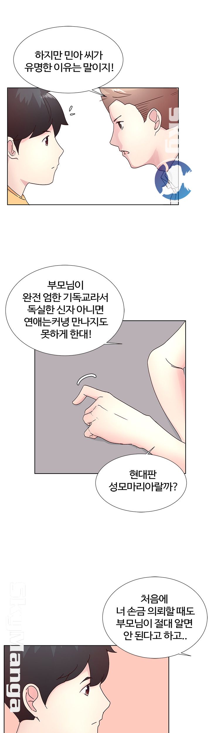 Preview Relashionships Raw Chapter 5 Page 14