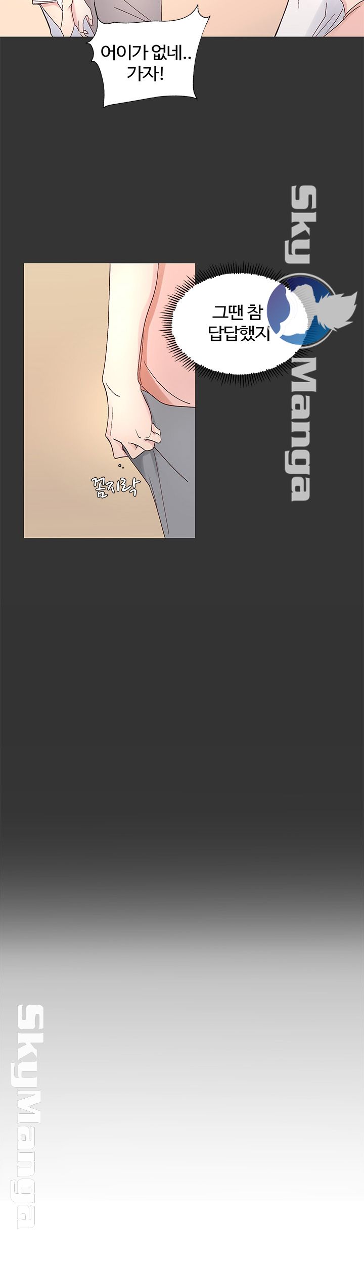Preview Relashionships Raw Chapter 5 Page 17