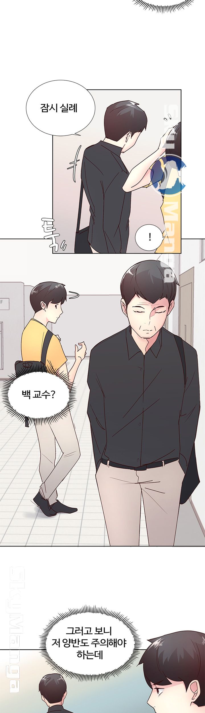 Preview Relashionships Raw Chapter 5 Page 20