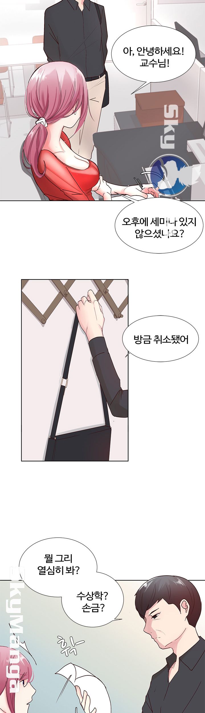 Preview Relashionships Raw Chapter 5 Page 23