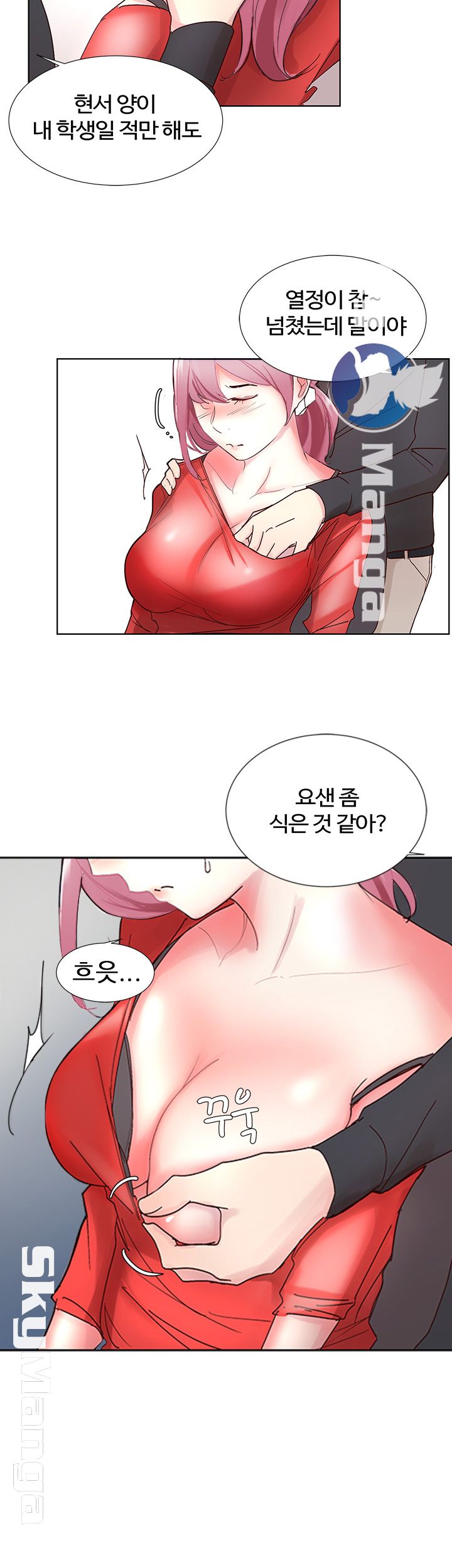 Preview Relashionships Raw Chapter 5 Page 26
