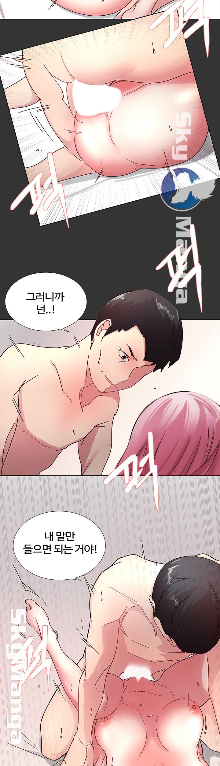Preview Relashionships Raw Chapter 5 Page 32