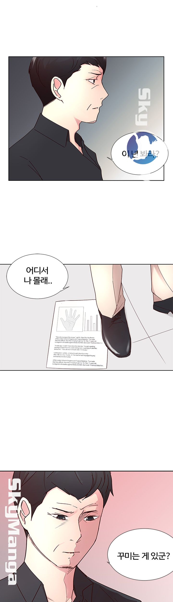 Preview Relashionships Raw Chapter 5 Page 37