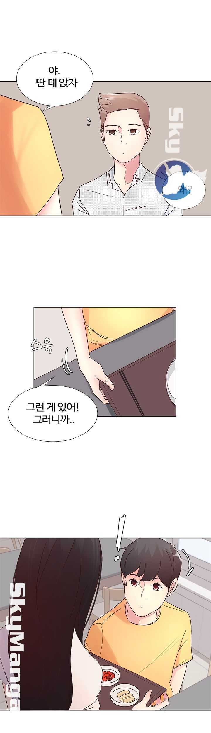 Preview Relashionships Raw Chapter 5 Page 5