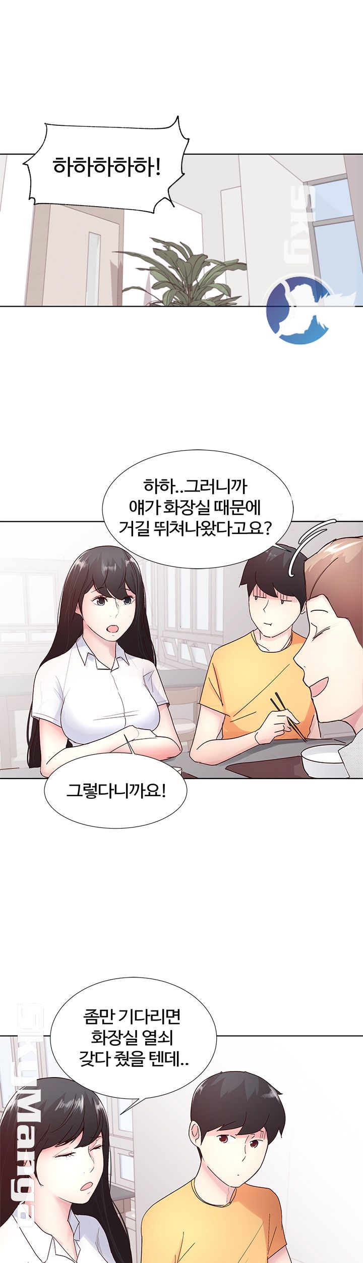 Preview Relashionships Raw Chapter 5 Page 7