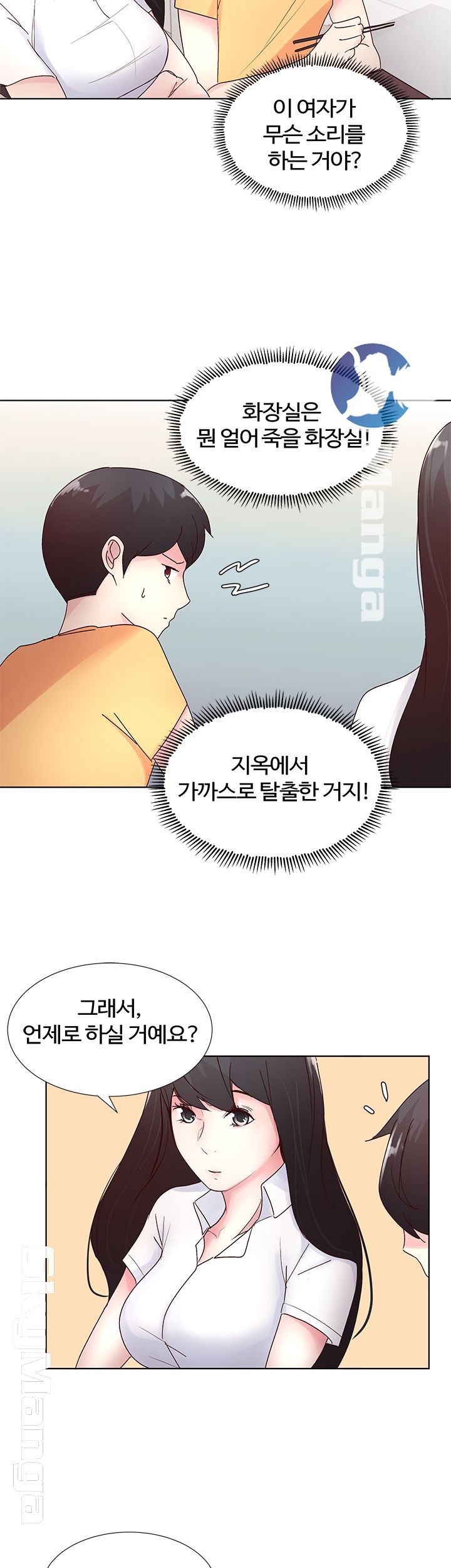Preview Relashionships Raw Chapter 5 Page 8