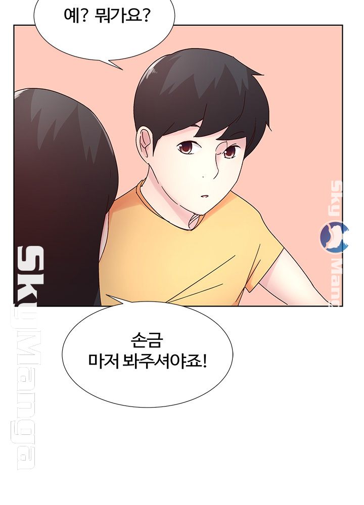Preview Relashionships Raw Chapter 5 Page 9