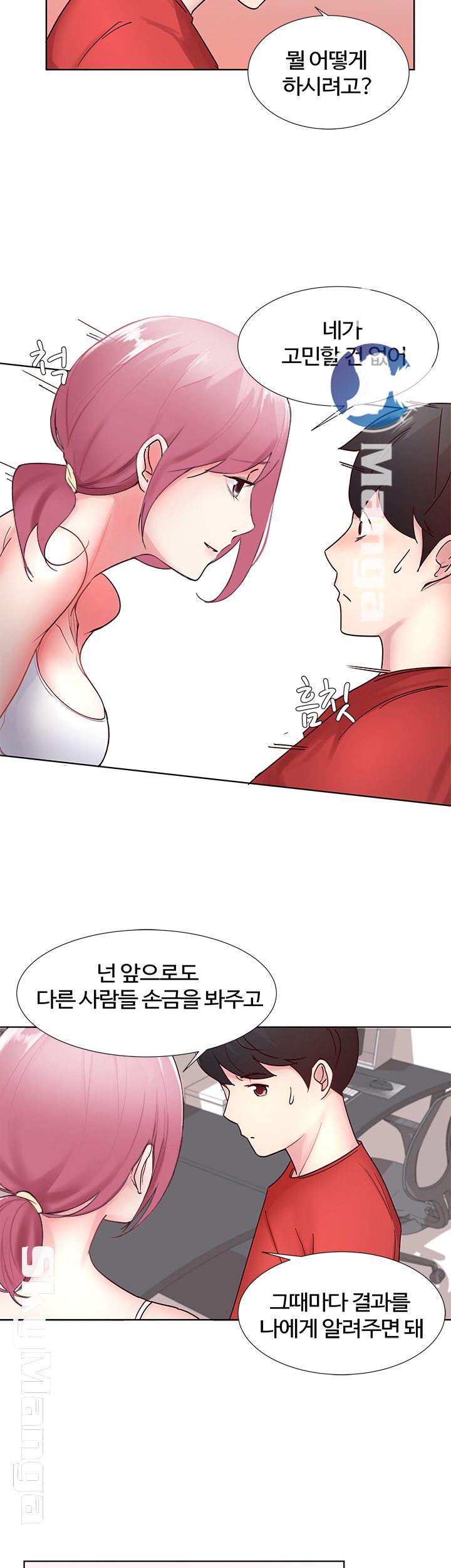 Preview Relashionships Raw Chapter 6 Page 16