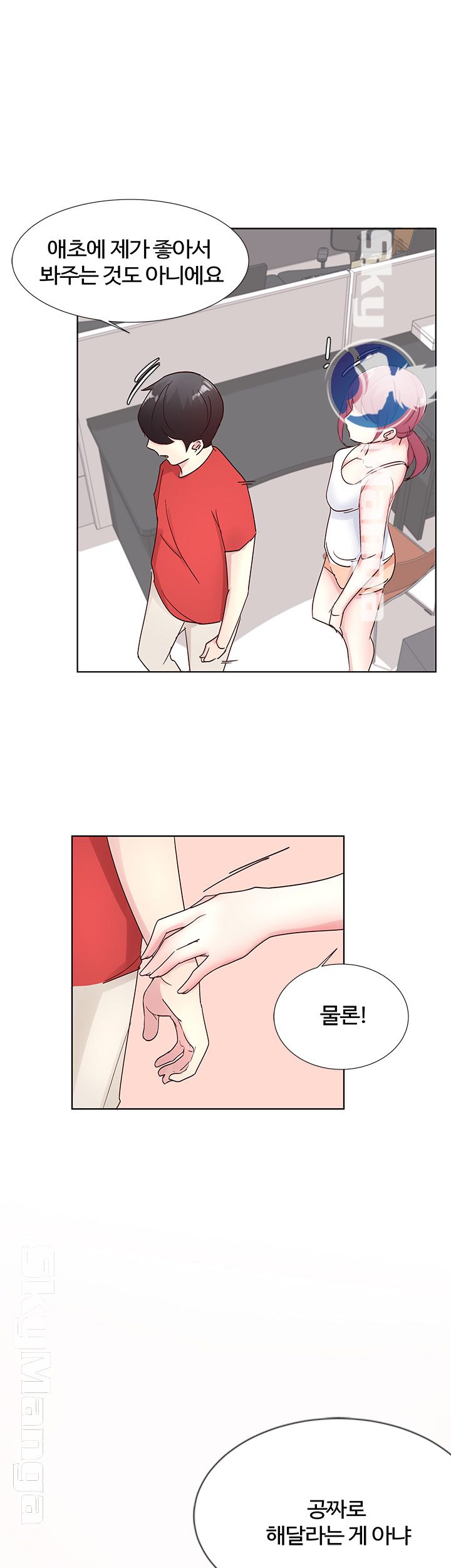 Preview Relashionships Raw Chapter 6 Page 18