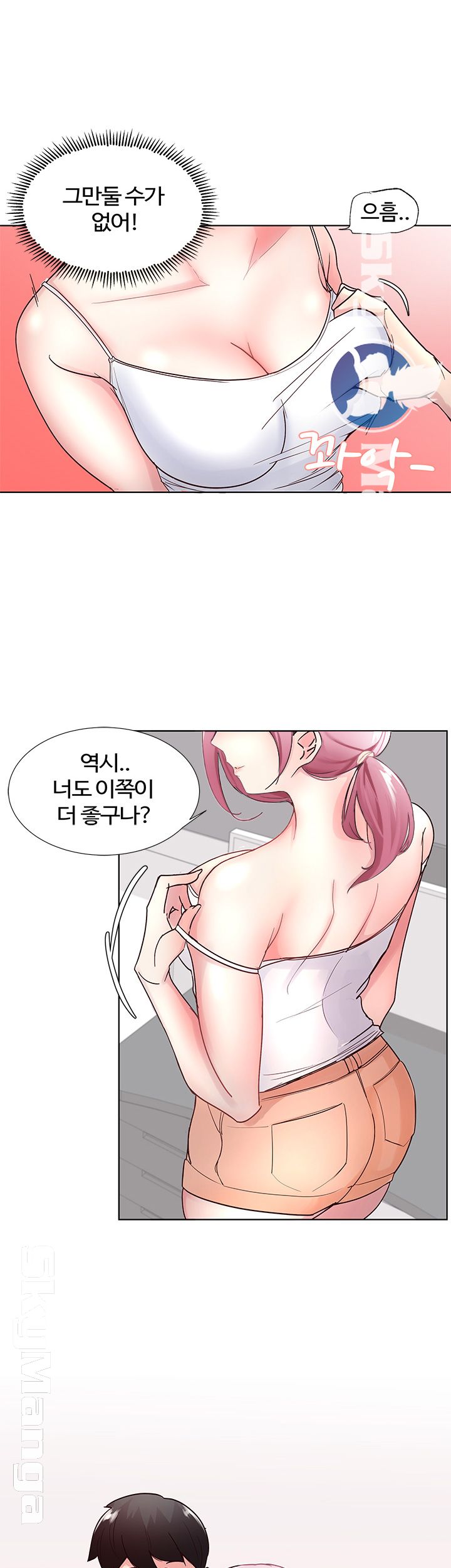 Preview Relashionships Raw Chapter 6 Page 22