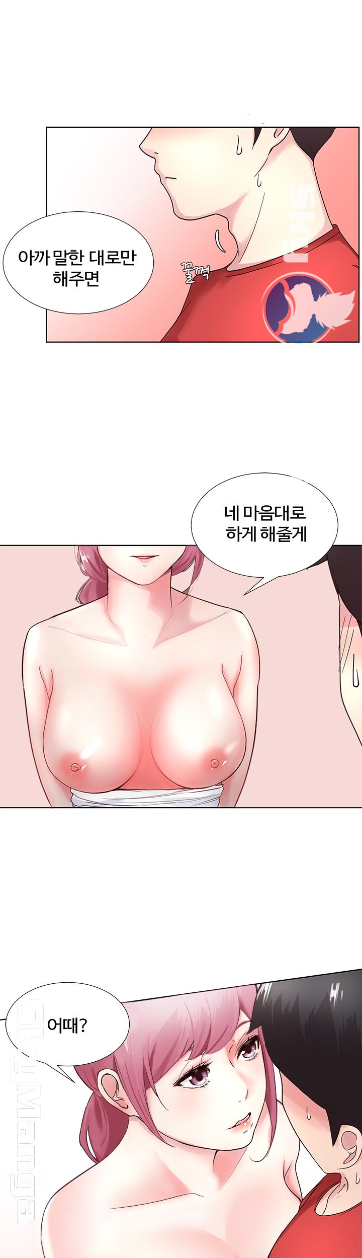 Preview Relashionships Raw Chapter 6 Page 24