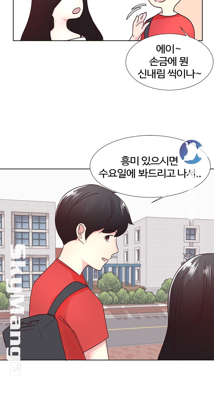 Preview Relashionships Raw Chapter 6 Page 8