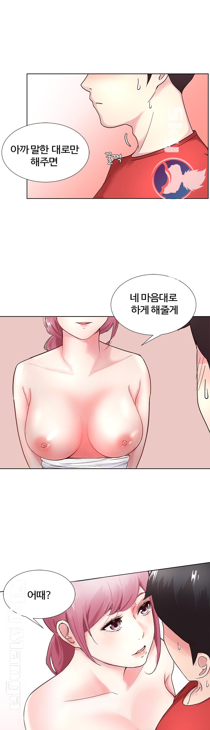 Preview Relashionships Raw Chapter 7 Page 2