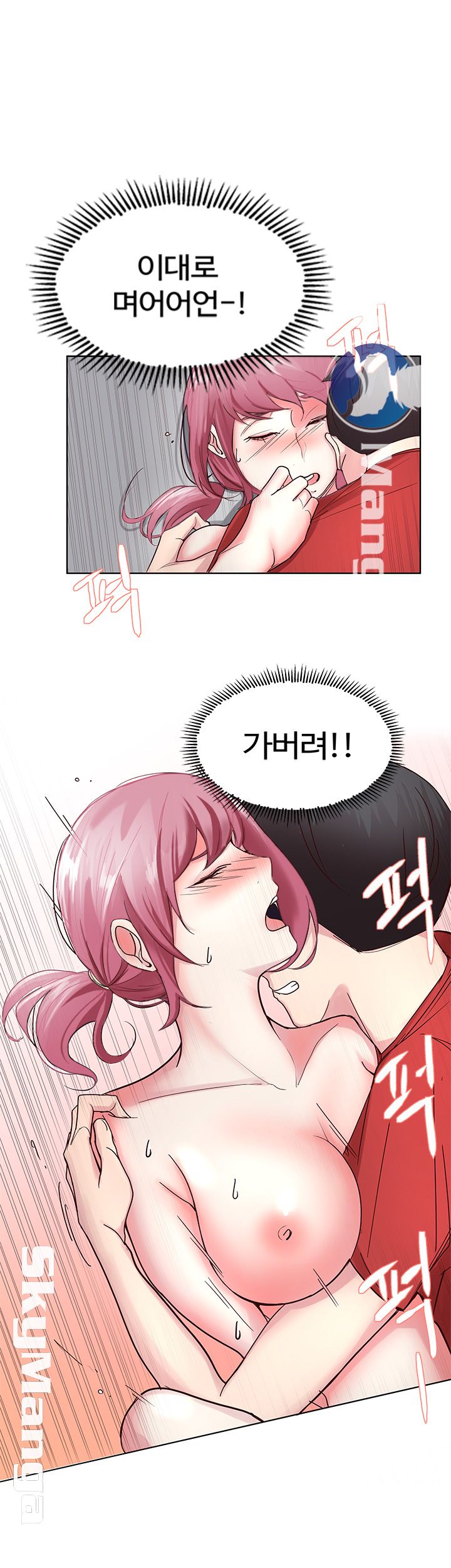 Preview Relashionships Raw Chapter 7 Page 20