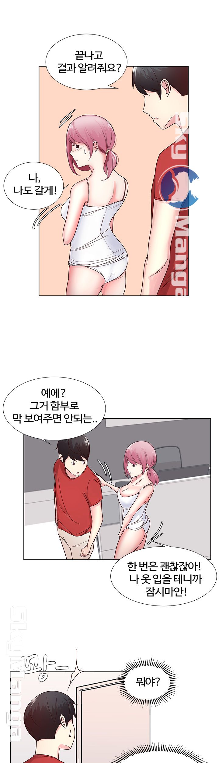Preview Relashionships Raw Chapter 7 Page 23