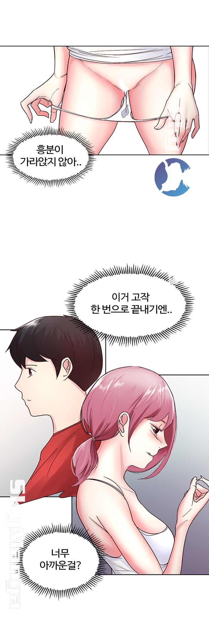 Preview Relashionships Raw Chapter 7 Page 25