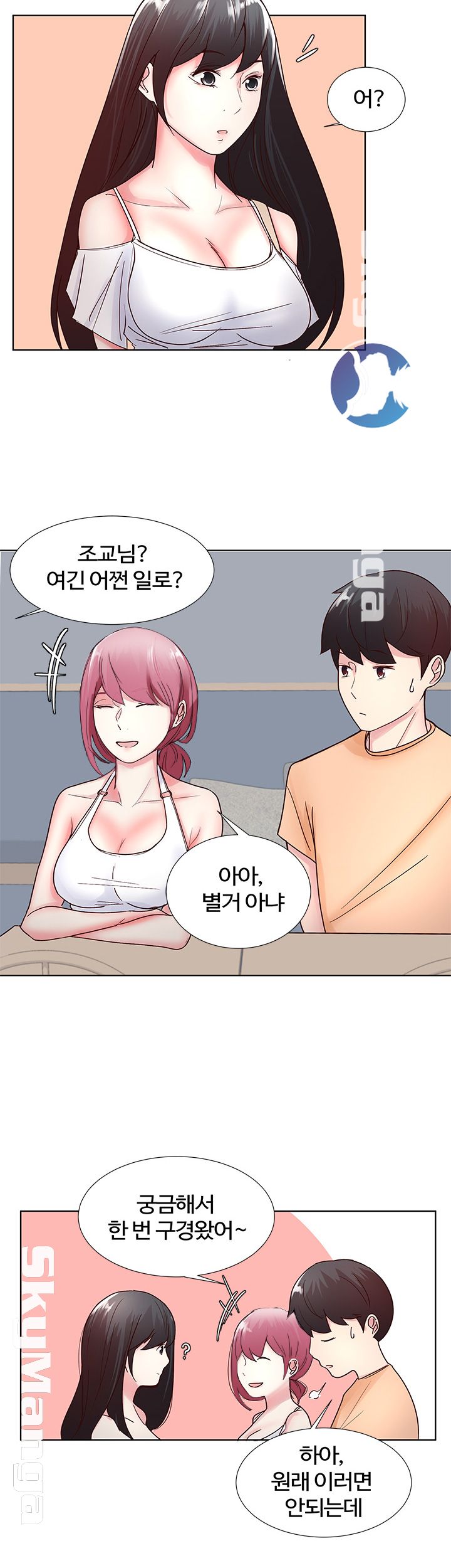 Preview Relashionships Raw Chapter 7 Page 27
