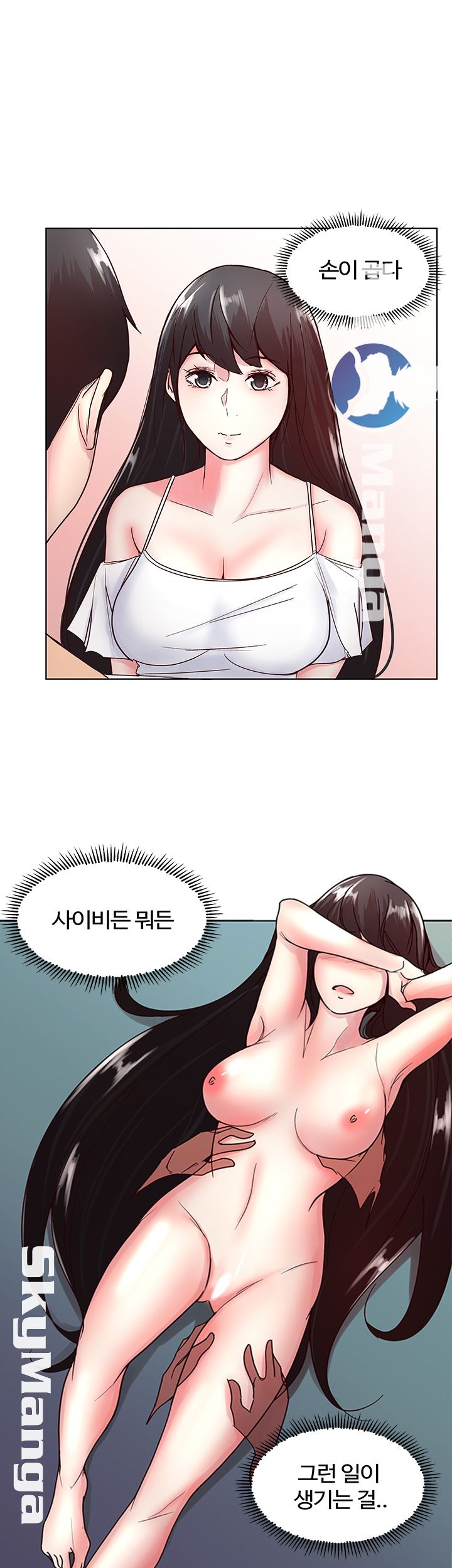 Preview Relashionships Raw Chapter 7 Page 29