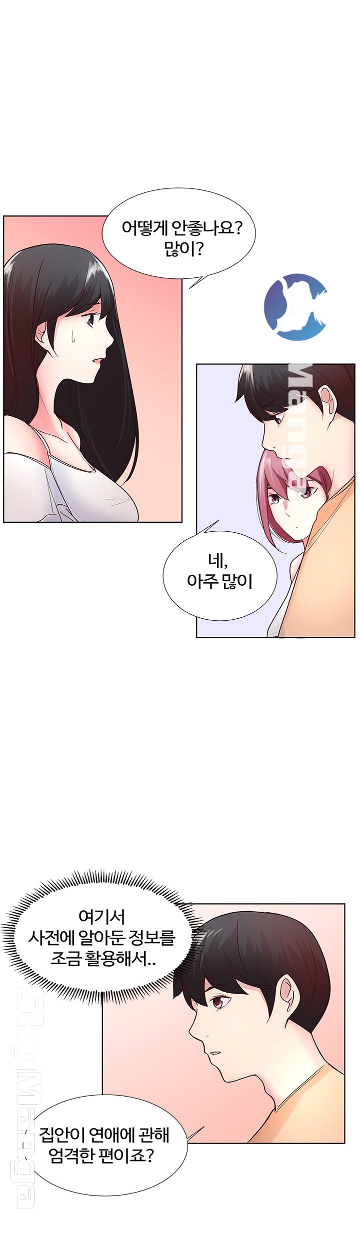 Preview Relashionships Raw Chapter 7 Page 31