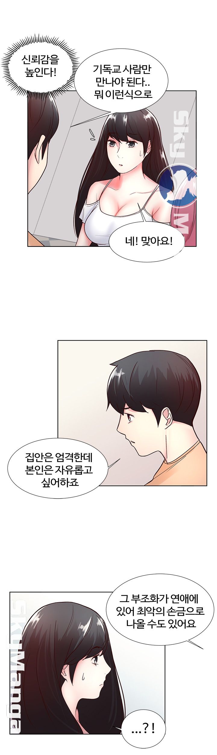 Preview Relashionships Raw Chapter 7 Page 32