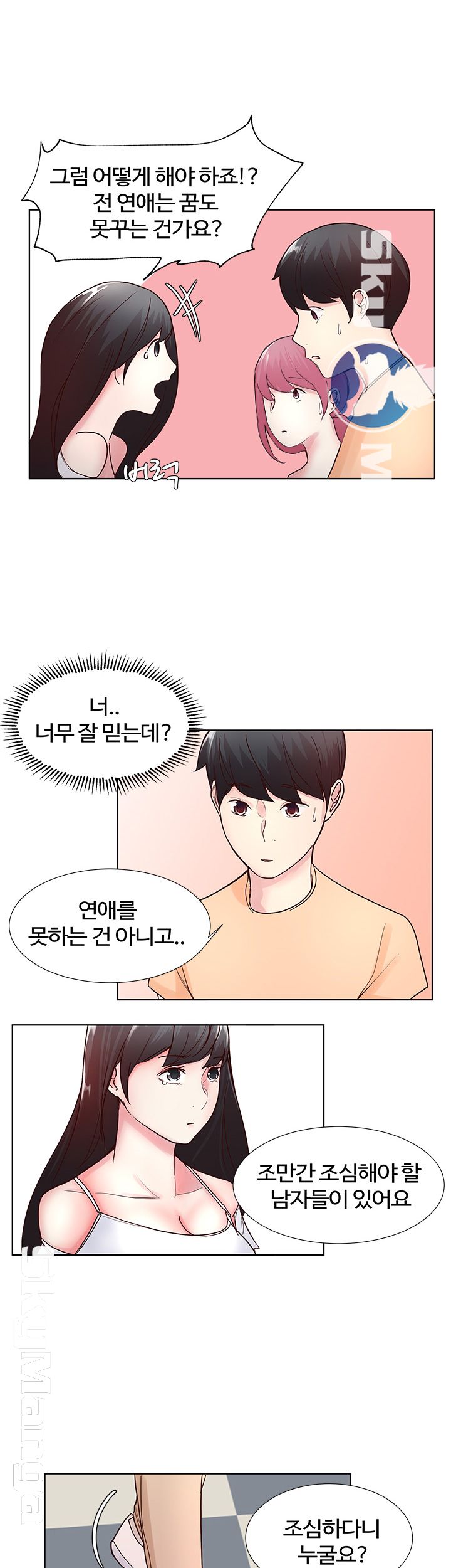 Preview Relashionships Raw Chapter 7 Page 33