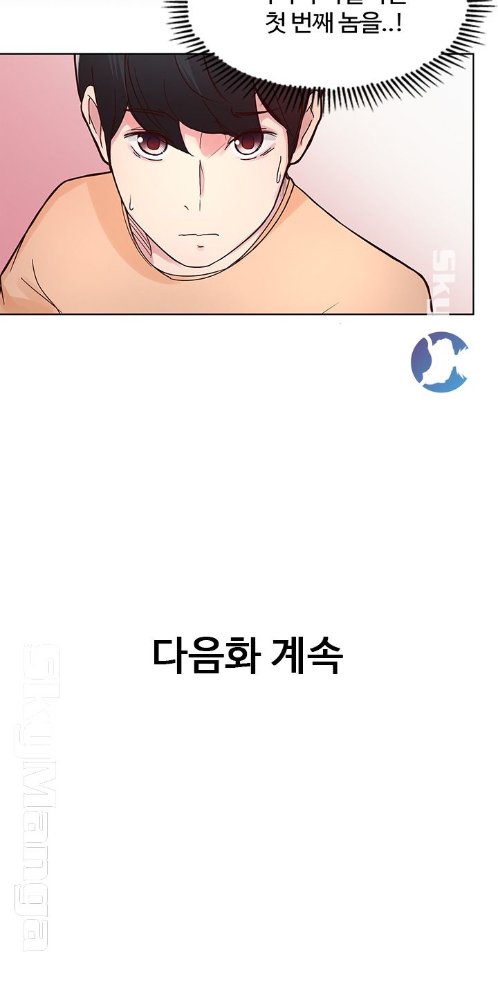 Preview Relashionships Raw Chapter 7 Page 37