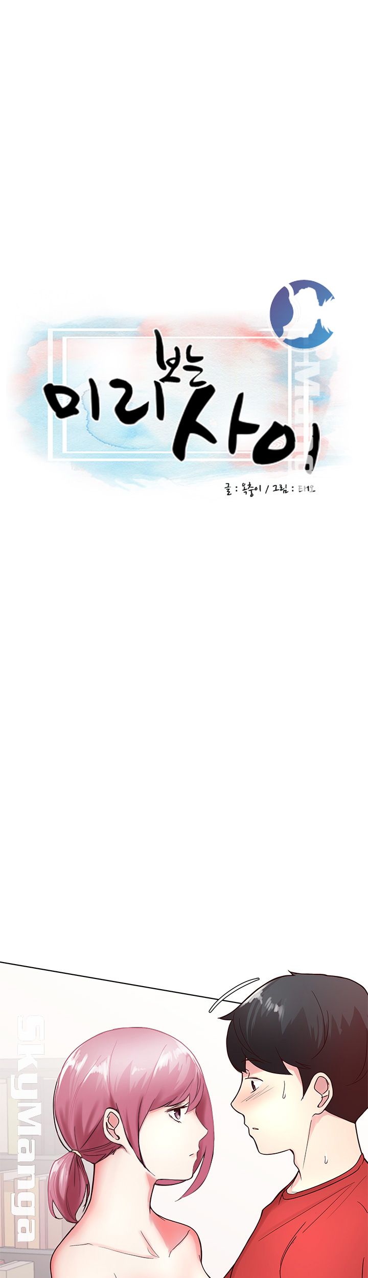 Preview Relashionships Raw Chapter 7 Page 4